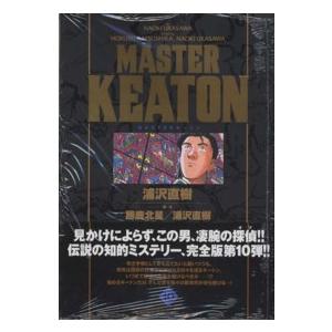 3月上旬より発送予定 / 新品 MASTERキートン [完全版] (1-12巻 全巻