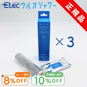 ULeAU（ウルオ） 爆買 カートリッジ イーテック Etec ULeAU ULF-10