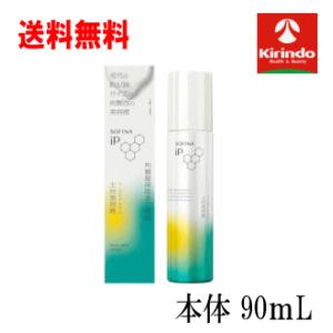 SOFINA iP 花王 ソフィーナIP 土台美容液 本体90g＋基礎化粧液 ミニ