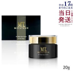 MTメタトロン MT メタトロン ステムアイクリーム 20g 目元 口元 アイ