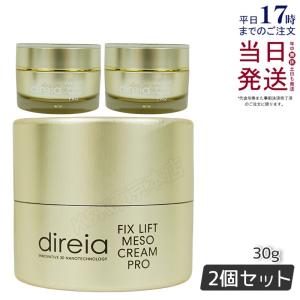 Direia ディレイア フィックスリフト メソクリーム 30ml : グラスゴー
