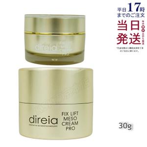 direia（ディレイア） ステム アンペリティ ザ クリーム 30g Stem