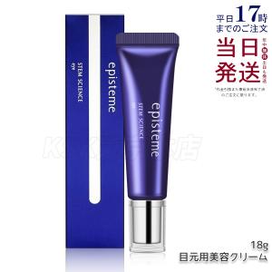 正規品 エピステーム アイパーフェクトショットb 18g episteme eye