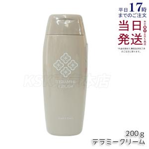 LALA テラミークリーム 200g 2個セット グラント・イーワンズ フェイス