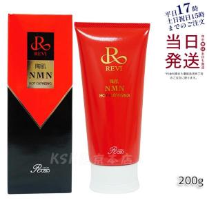 REVI（ルヴィ） UVプロテクトCCクリーム 35g UVクリーム 日焼け止め