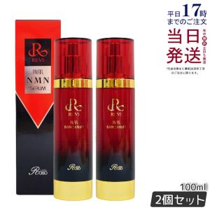 REVI（ルヴィ） UVプロテクトCCクリーム 35g UVクリーム 日焼け止め