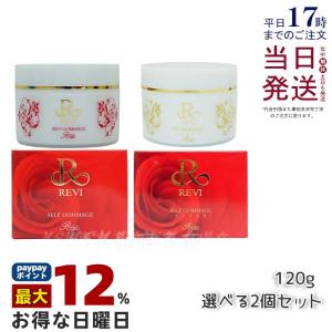 REVI（ルヴィ） クレンジングジェル 180ml ＆ ウォッシングクリーム