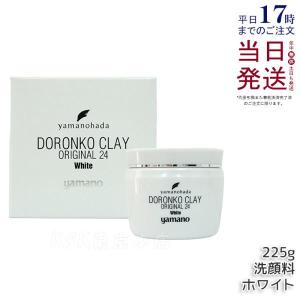 ヤマノ肌（スキンケア） | コスメ、美容、ヘアケア のおすすめ人気商品