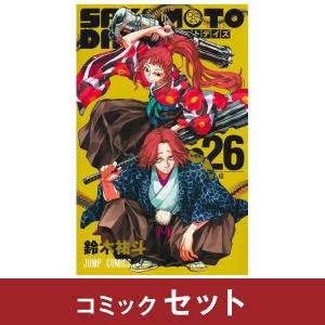 新品 / サカモトデイズ SAKAMOTO DAYS (1-25巻 最新刊) 全巻セット