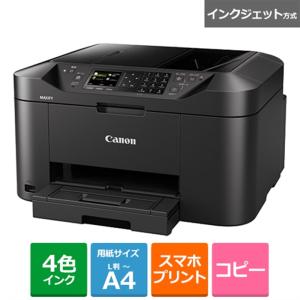 キヤノン（Canon） MAXIFY マキシファイ MB2130 ビジネス
