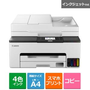 CANON(キヤノン) TR8630a インクジェット複合機 A4/USB/LAN/WiFi/FAX