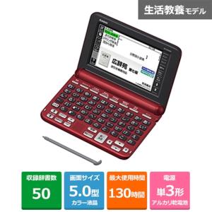 カシオ XD-SX5900MED 電子辞書 「EX-word（エクスワード）」 (医学