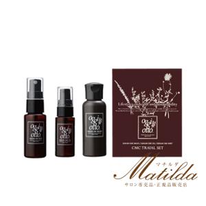 oggi otto オッジィオット セラム CMC オイル 100ml 美容室 美容院