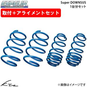 ESPELIR（エスペリア） ハスラー MR41S アップサス 1台分 スーパー