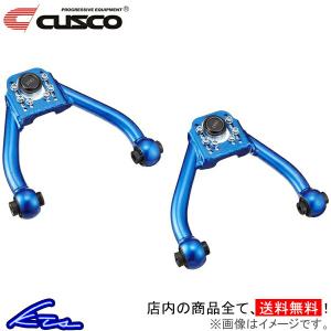 クスコ（CUSCO） CUSCO調整式リアアッパーアームforドリフト左右セット