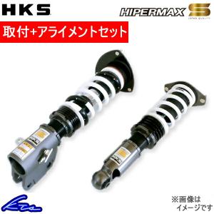HKS（エッチケーエス） GR86 ZN8 車高調 ハイパーマックスS 80300