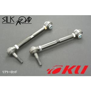 SilkRoad シルクロード リアロアアーム タイプ0 86 ハチロク ZN6