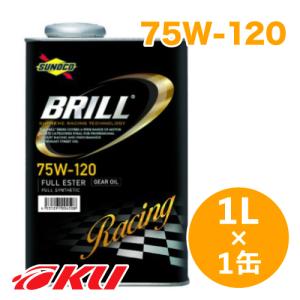 日本サン石油 SUNOCO BRILL 75W-90 1L×1缶 GL-5 ギアオイル ミッション
