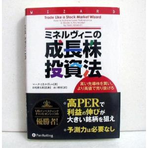 新高値ブレイクの成長株投資法』ふりーパパ x DUKE。：著 : くうねる堂
