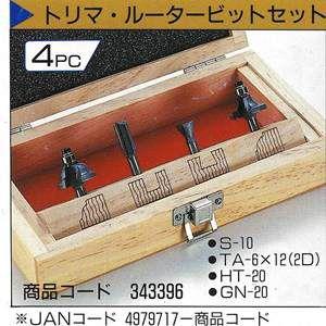 ARDEN ルータービットセット 木箱入 4PC : ごようきき2クマぞう