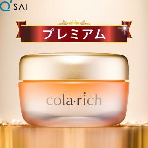 キューサイ コラリッチEX ブライトニングリフトジェル 55g