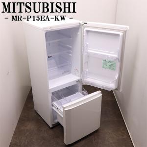 三菱（MITSUBISHI） 爆買 新生活応援 中古 冷蔵庫 一人暮らし 146L