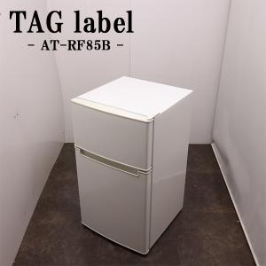 Abitelax（アビテラックス） 買い替え応援セール 中古 冷蔵庫