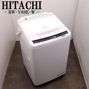 日立（HITACHI） 新生活応援 中古 洗濯機 2〜3人分 8.0kg 設置・取付