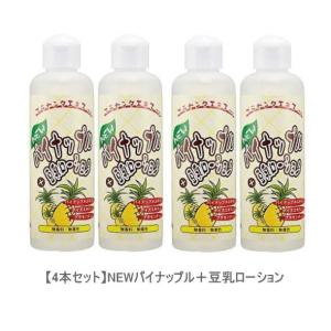 パイナップル 豆乳 ローション 200ml 3本セット メンズ レディース