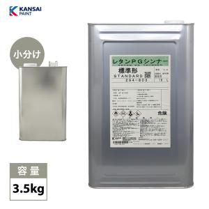 関西ペイント【PG80専用硬化剤 100g】自動車用ウレタン塗料 2液