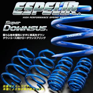 ESPELIR（エスペリア） スーパーダウンサスType2 ハイゼットカーゴ