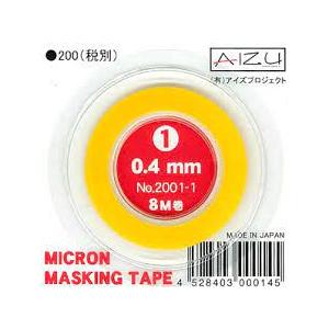 童友社（DOYUSHA） アイズプロジェクト(aizupro) ミクロンマスキング