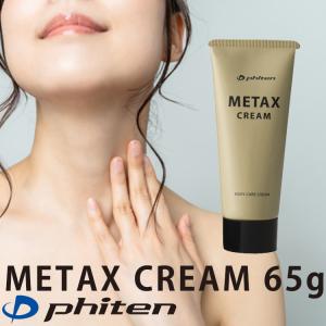 COREFORCE（コアフォース） ボディクリーム II 口コミで人気 : 磁気