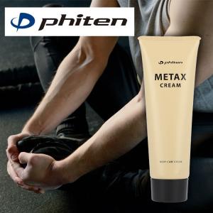 COREFORCE（コアフォース） ボディクリーム II 口コミで人気 : 磁気