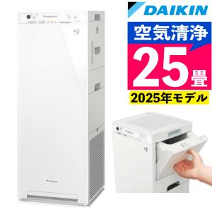 ダイキン（DAIKIN） ストリーマ空気清浄機 55タイプ 2026年モデル 空清