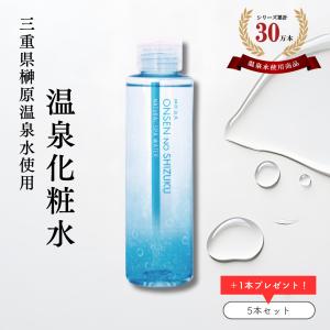 化粧水 ミスト 温泉水 榊原温泉水 オーガニック さくら恋水ローズ