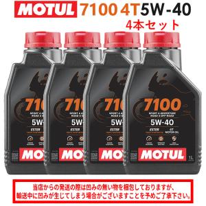 バイクオイルエンジンオイル 国内正規品 4サイクル メンテナンス MOTUL