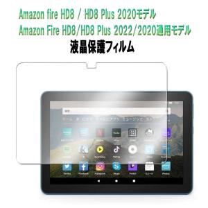 高品質2024モデル NEW Fire HD 8インチ/Fire 8 Plus Amazon 7インチ用