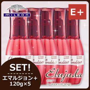 Elujuda（エルジューダ） ミルボン ディーセス エマルジョン + (プラス