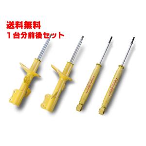 KYB LKIT-LA100SRS KYB カヤバ ローファースポーツ 純正形状ローダウン