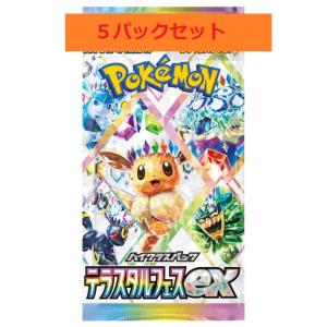 シュリンク付き） テラスタルフェス ex BOX ポケモンカードゲーム