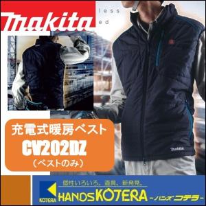 マキタ(makita) 充電式暖房ベスト LLサイズ CV202DZLL バッテリー