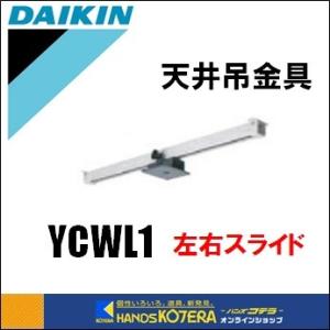 ダイキン（DAIKIN） 代引き不可 遠赤外線ヒーター セラムヒート（天井
