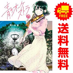 小学館（SHOGAKUKAN） 中古 予約商品 裏バイト：逃亡禁止 1〜17巻 まで