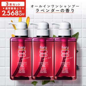 haru 黒髪スカルプシャンプー 400ml×3本 haru シャンプー 黒髪スカルプ