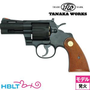 タナカ モデルガン コルト パイソン.357マグナム 3インチ Rモデル