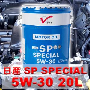 日産（NISSAN） 日産・SPスペシャル 5W30 20L缶 ニッサン V