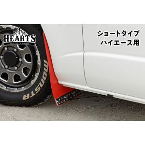TRD マッドフラップ レッド ハイエースバン KDH20# KDH211 KDH22