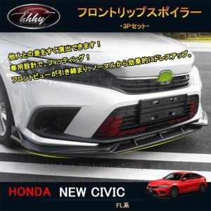 無限（MUGEN） フロントアンダースポイラー 未塗装 シビック FL1 FL4