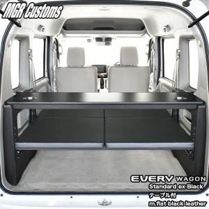 エブリイワゴン エブリィ ワゴン ベッドキット m.flat スタンダード
